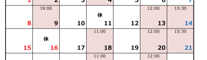 グループレッスン9月