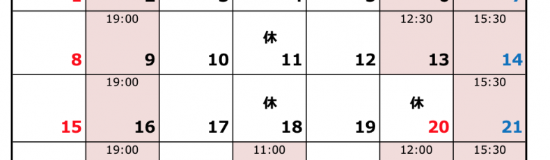 グループレッスン3月